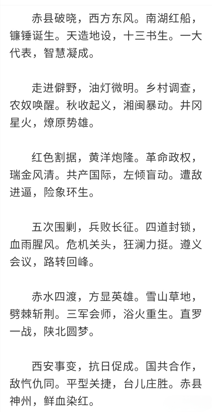 九九國父祭：48年了！毛主席，我們永遠(yuǎn)懷念您！(圖3)