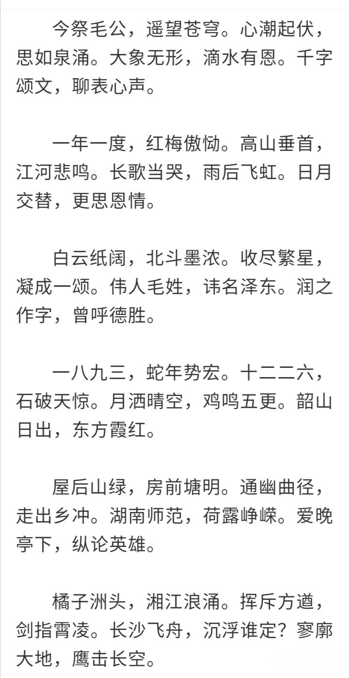 九九國父祭：48年了！毛主席，我們永遠(yuǎn)懷念您！(圖2)
