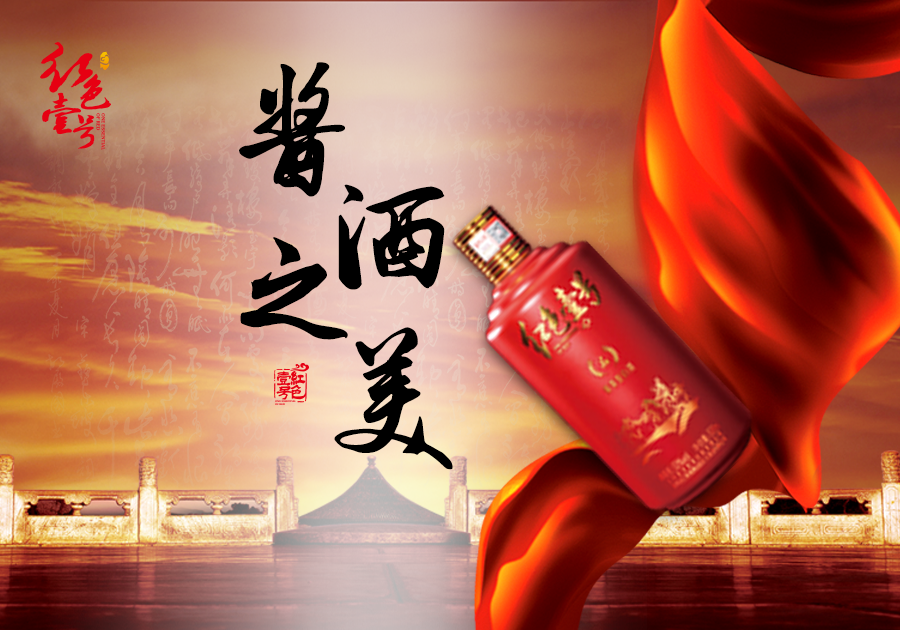 人間百味皆嘗盡，唯有杯中酒最柔(圖1)