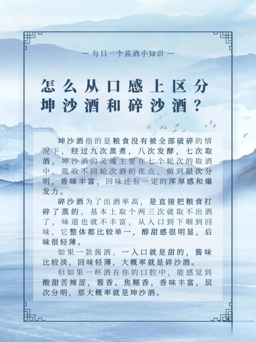 如何識(shí)別坤子酒和碎沙酒？(圖1)
