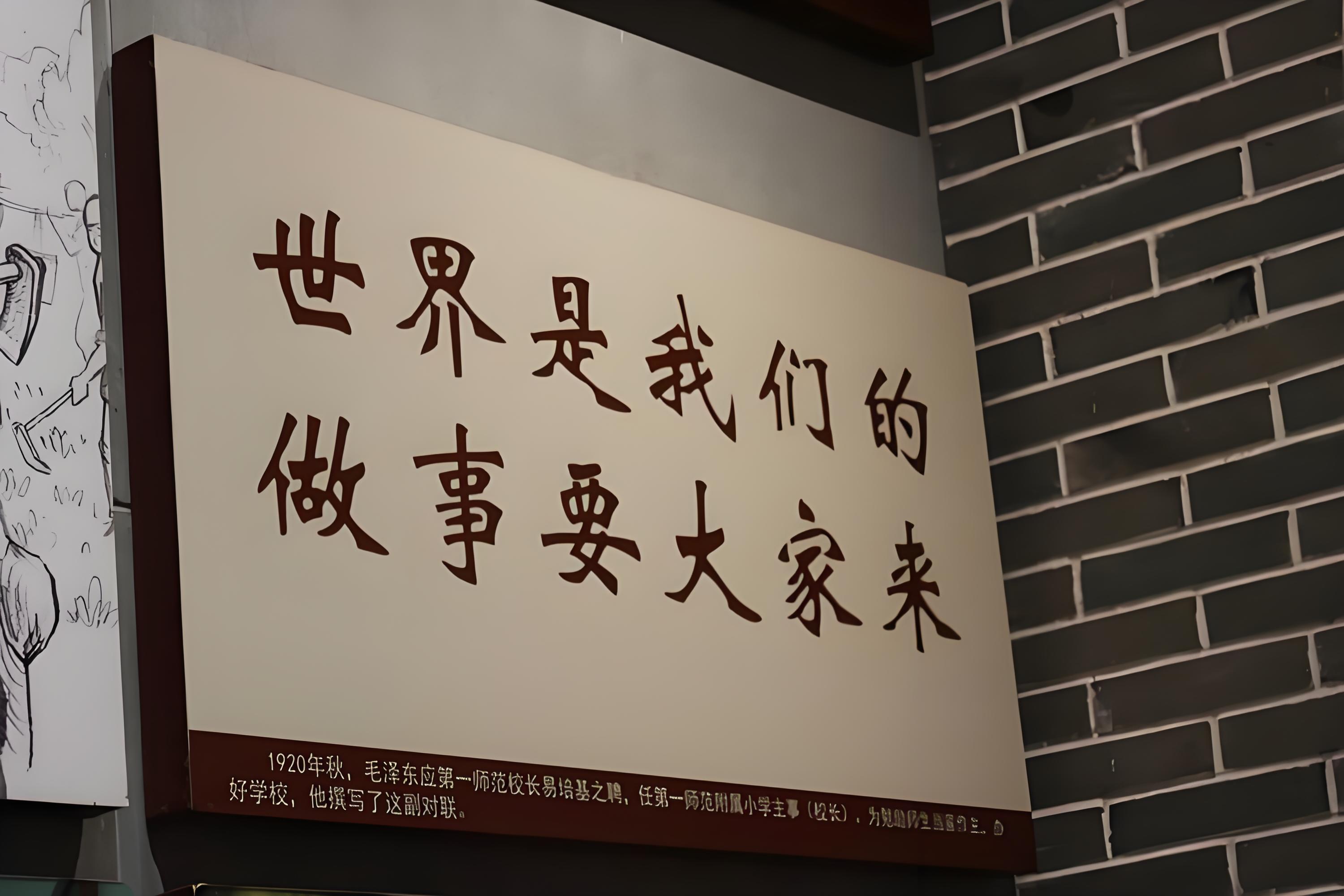 毛主席33副文采非凡的對聯(lián)，寫盡了情懷與智慧(圖4)