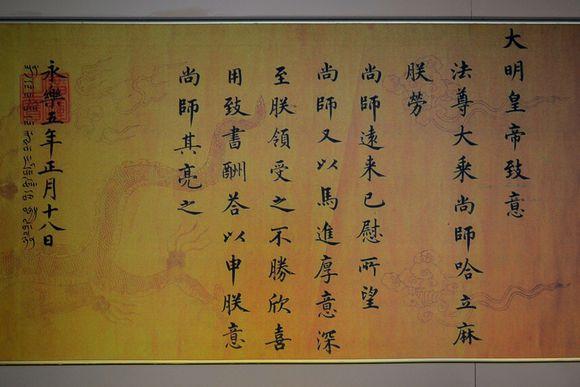 朱棣唯一傳世書法，秀麗端莊，這字顛覆了人們對他的印象(圖2)