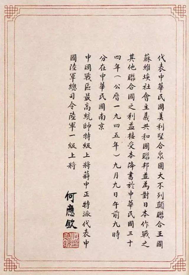 日本投降書(shū)原件，字跡工整端莊，網(wǎng)友：今天是島國(guó)最好的書(shū)法！(圖7)