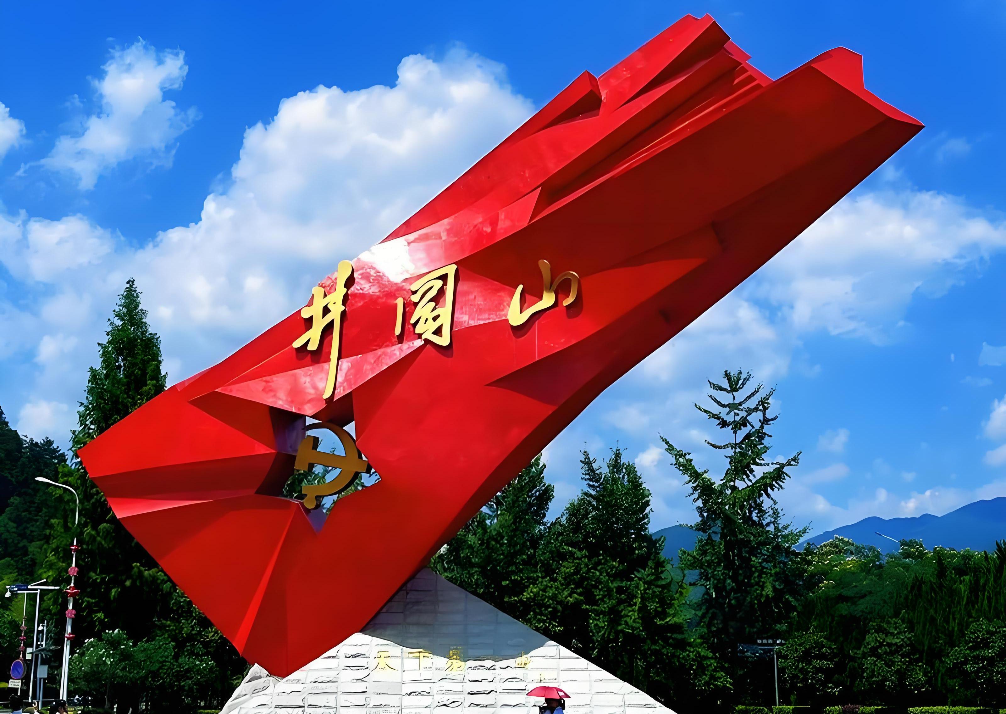 中國共產(chǎn)黨人的精神譜系2 -- 跨越時空的井岡山精神(圖2)