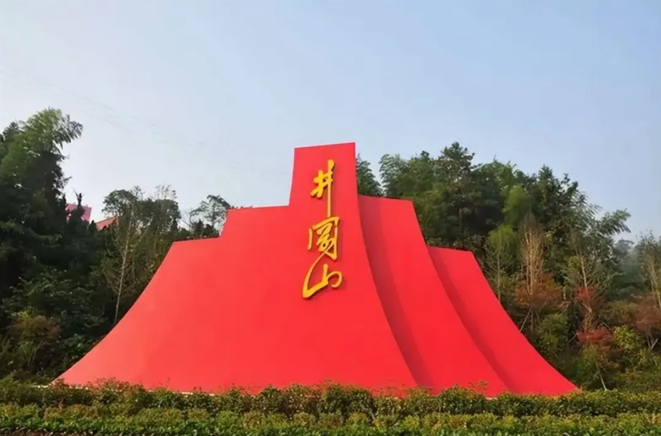 為什么第一個(gè)根據(jù)地選在井岡山？(圖1)