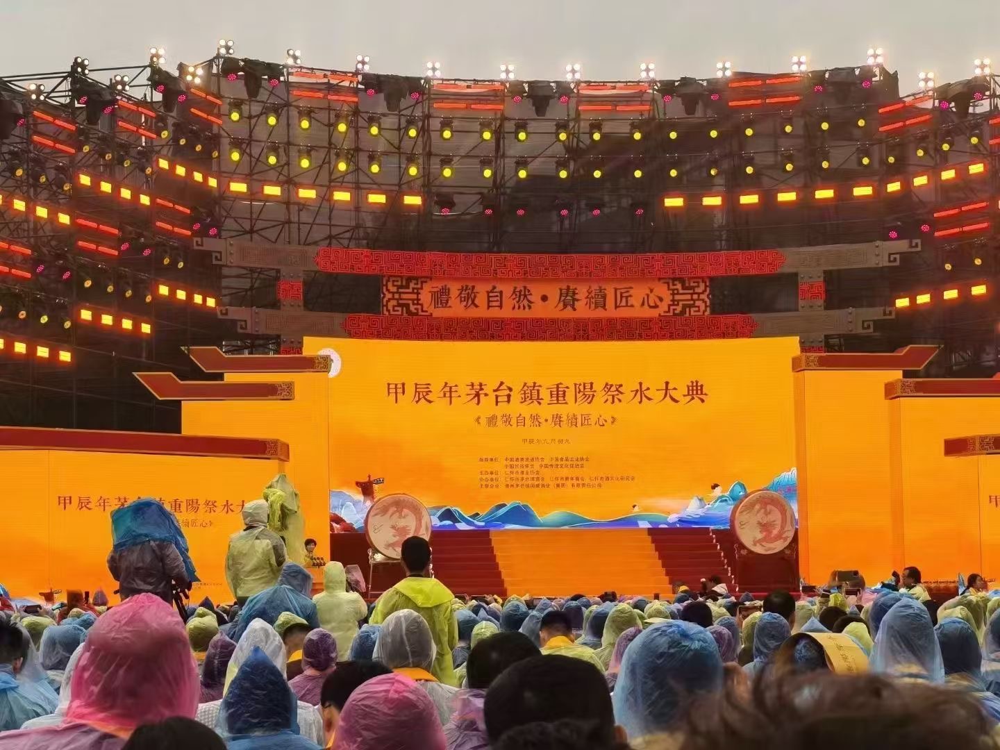 2024重陽下沙1.jpg 甲辰年茅臺鎮(zhèn)重陽祭水大典圓滿結(jié)束(圖2)