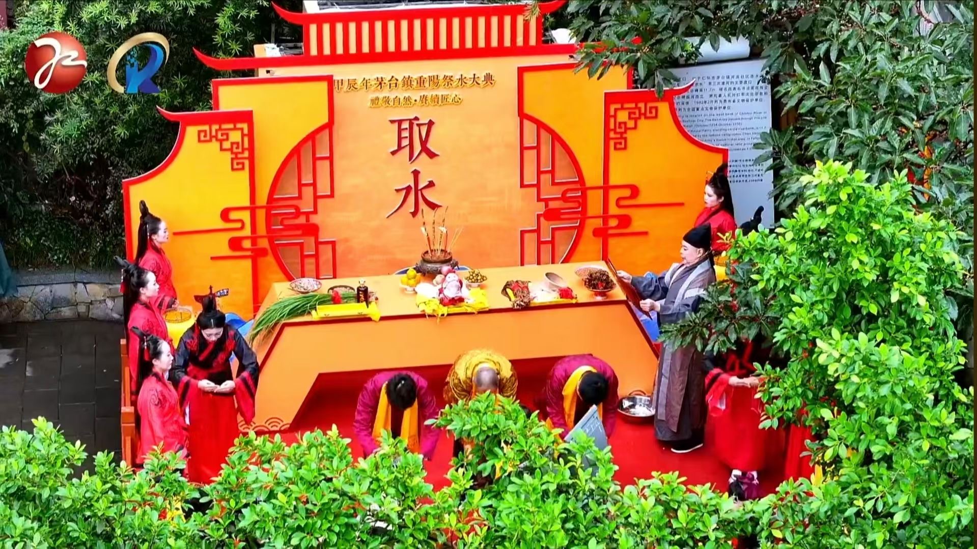 2024重陽下沙2.jpg 甲辰年茅臺鎮(zhèn)重陽祭水大典圓滿結(jié)束(圖4)
