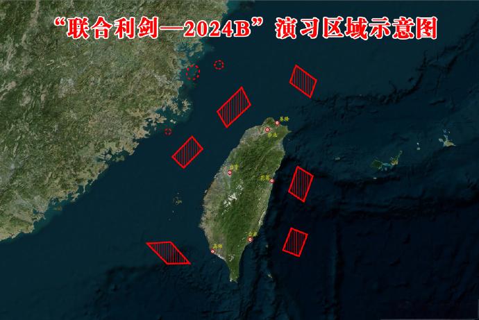 東部戰(zhàn)區(qū)開(kāi)展“聯(lián)合利劍-2024B”演習(xí)(圖3)