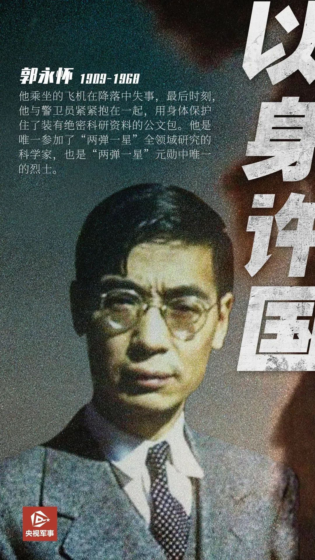 一首歌曲，將中國(guó)絕密軍事基地暴露給了全世界(圖40)