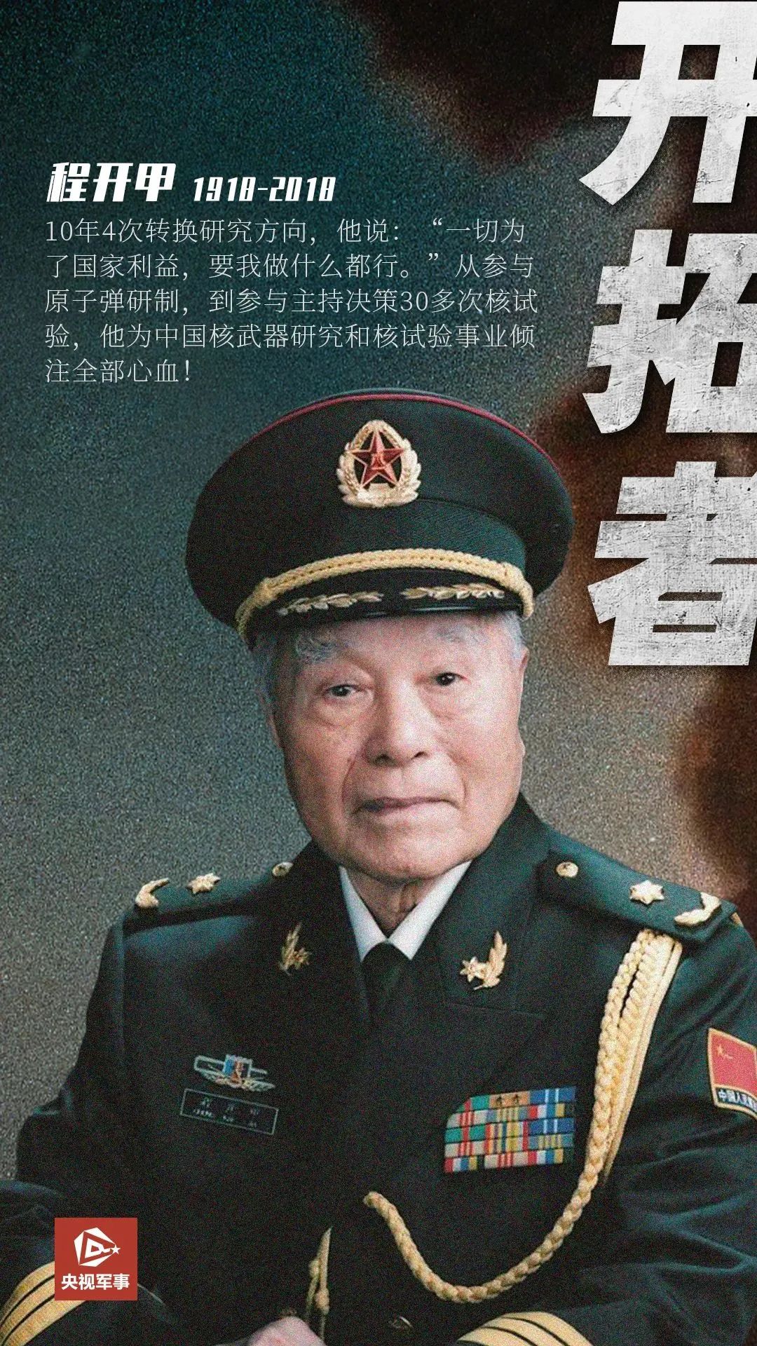 一首歌曲，將中國(guó)絕密軍事基地暴露給了全世界(圖42)
