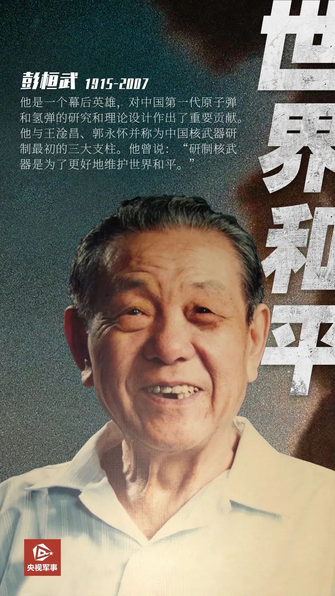 一首歌曲，將中國(guó)絕密軍事基地暴露給了全世界(圖44)