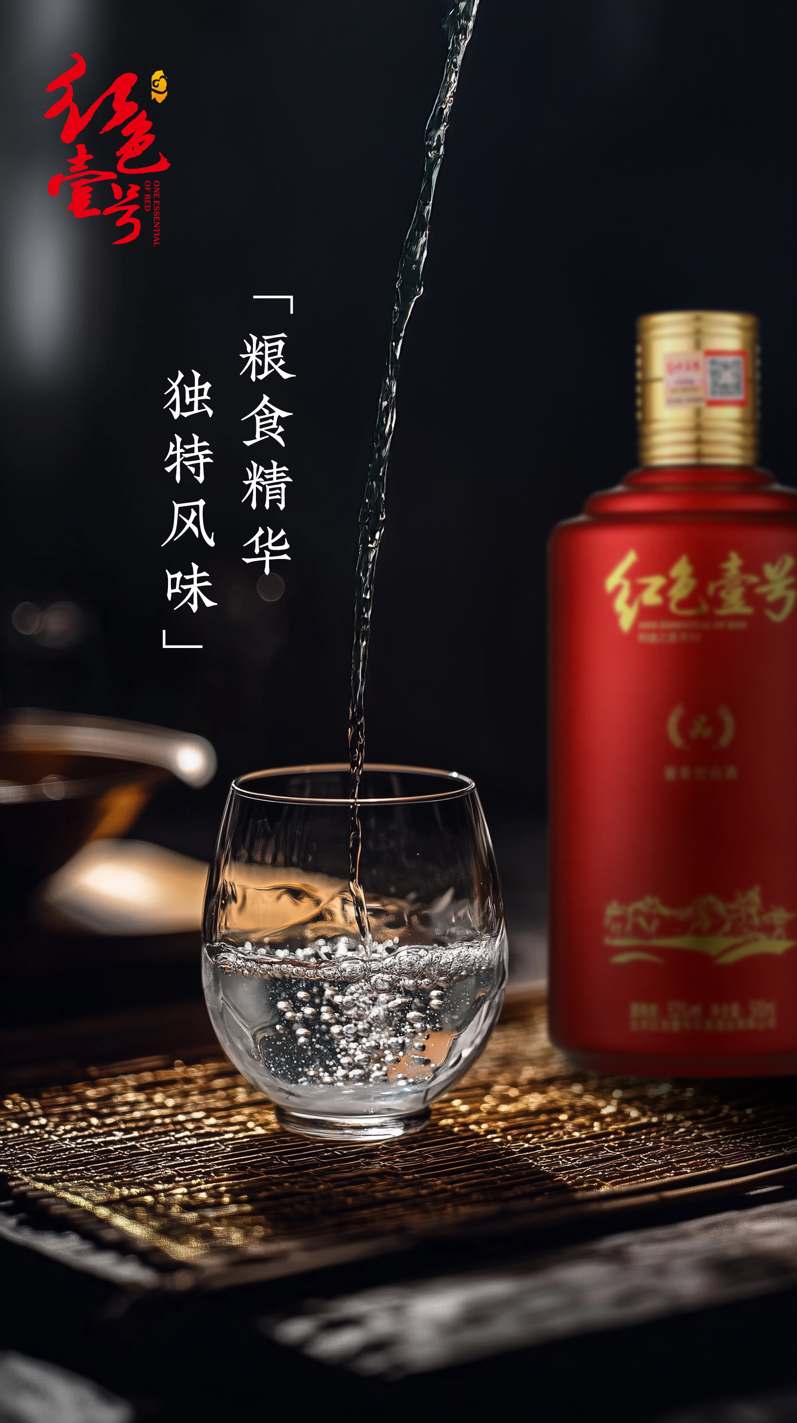 白酒基礎(chǔ)知識大全，值得一看！(圖5)