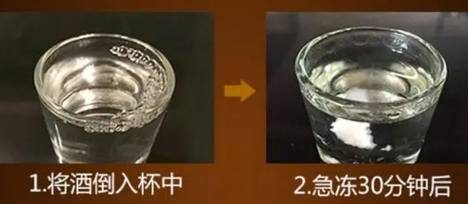 白酒渾濁是質(zhì)量問題嗎？(圖3)
