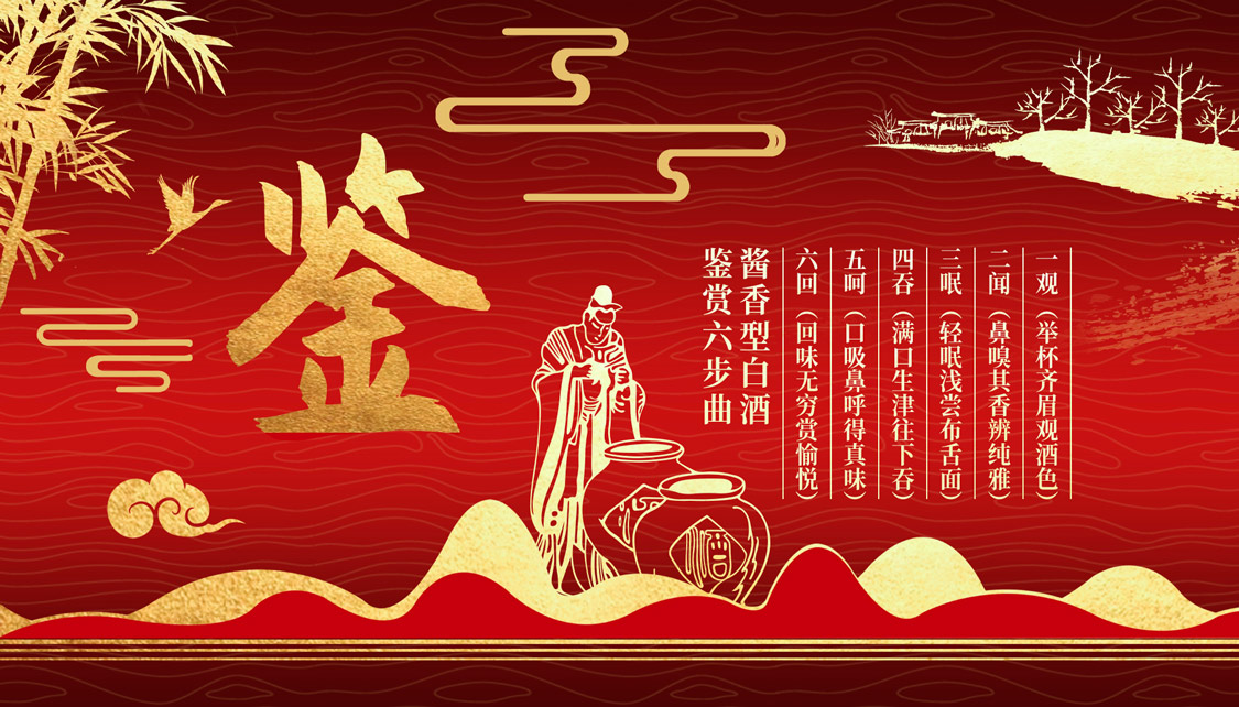 白酒基礎(chǔ)知識大全，值得一看！(圖9)