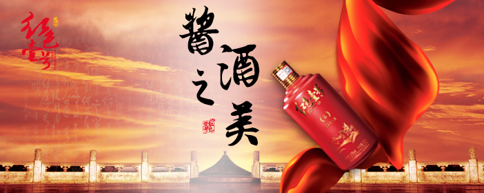 醬香是種什么香？(圖2)