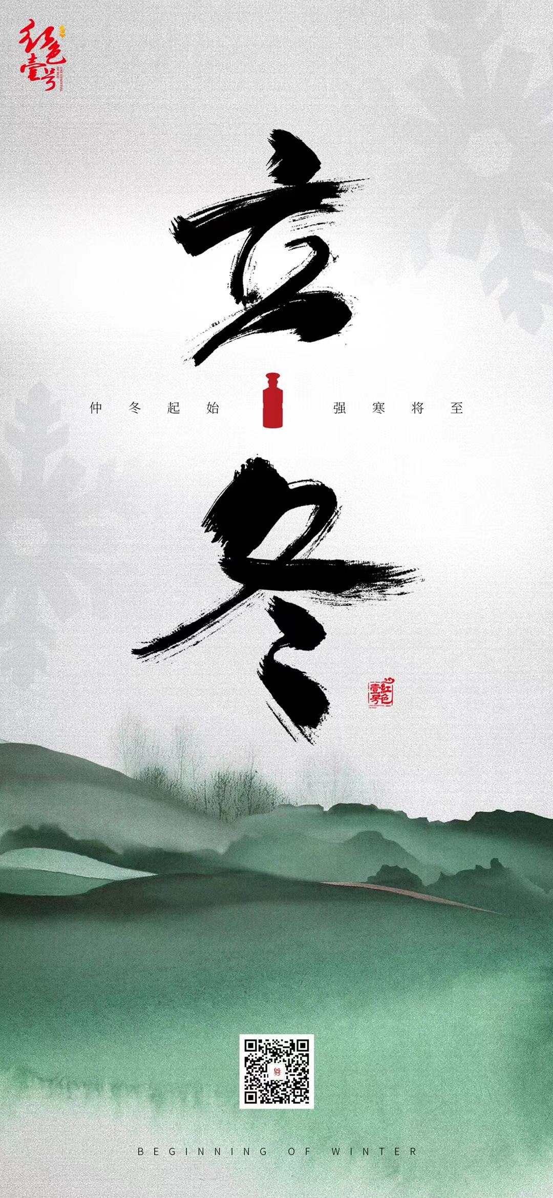 冬天的第一杯酒，干了！(圖1)