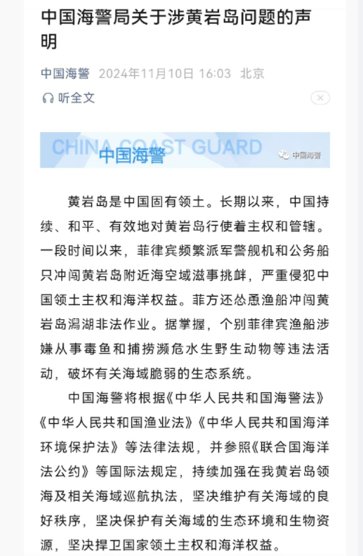 短短一天，中國在南海連出兩記重拳！這一次動真格了，美國也無可奈何！(圖3)