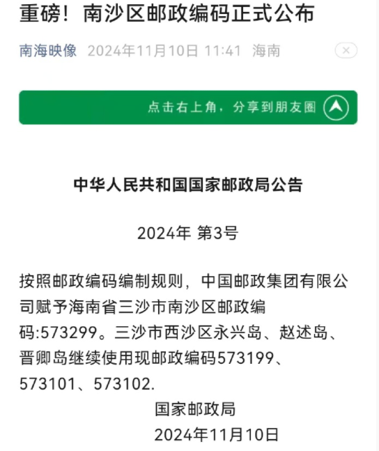 短短一天，中國在南海連出兩記重拳！這一次動真格了，美國也無可奈何！(圖4)