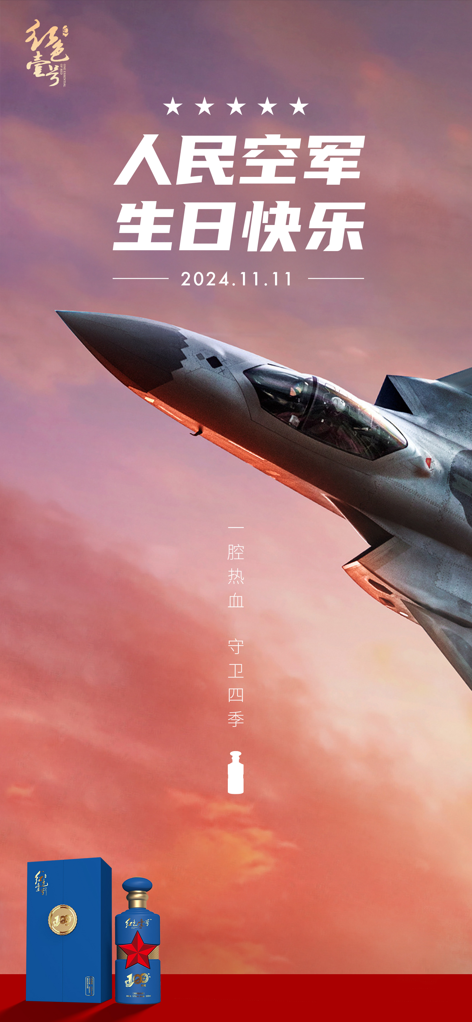 人民空軍成立七十五周年(圖9) 人民空軍成立七十五周年(圖9)