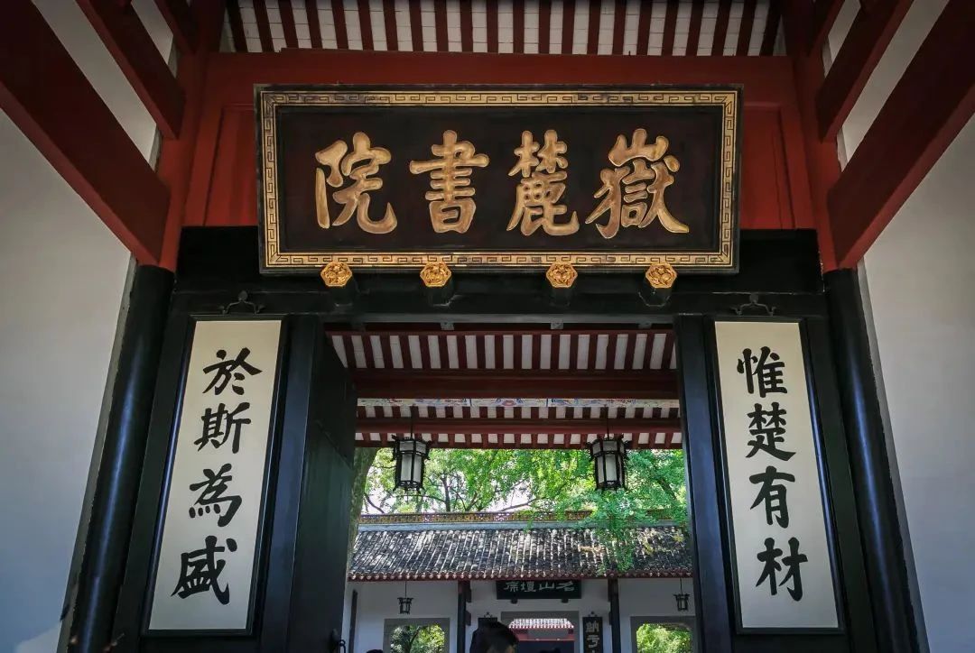 胡錦濤低調(diào)參觀岳麓書院，婉拒題詞，只留下這3個字(圖2)