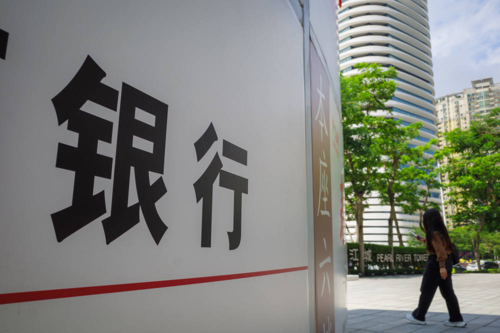 重要信號！至少三家國有大行已開會籌備(圖1)