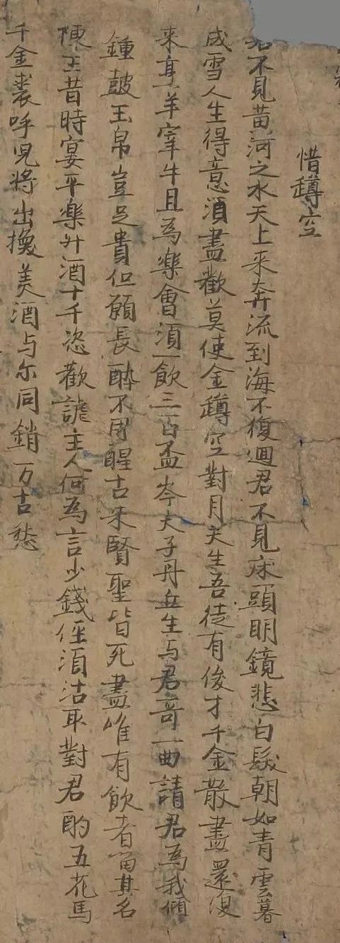 李白的《將進酒》是“假詩”？考古發(fā)現(xiàn)的原版，比課本上狂百倍(圖3)
