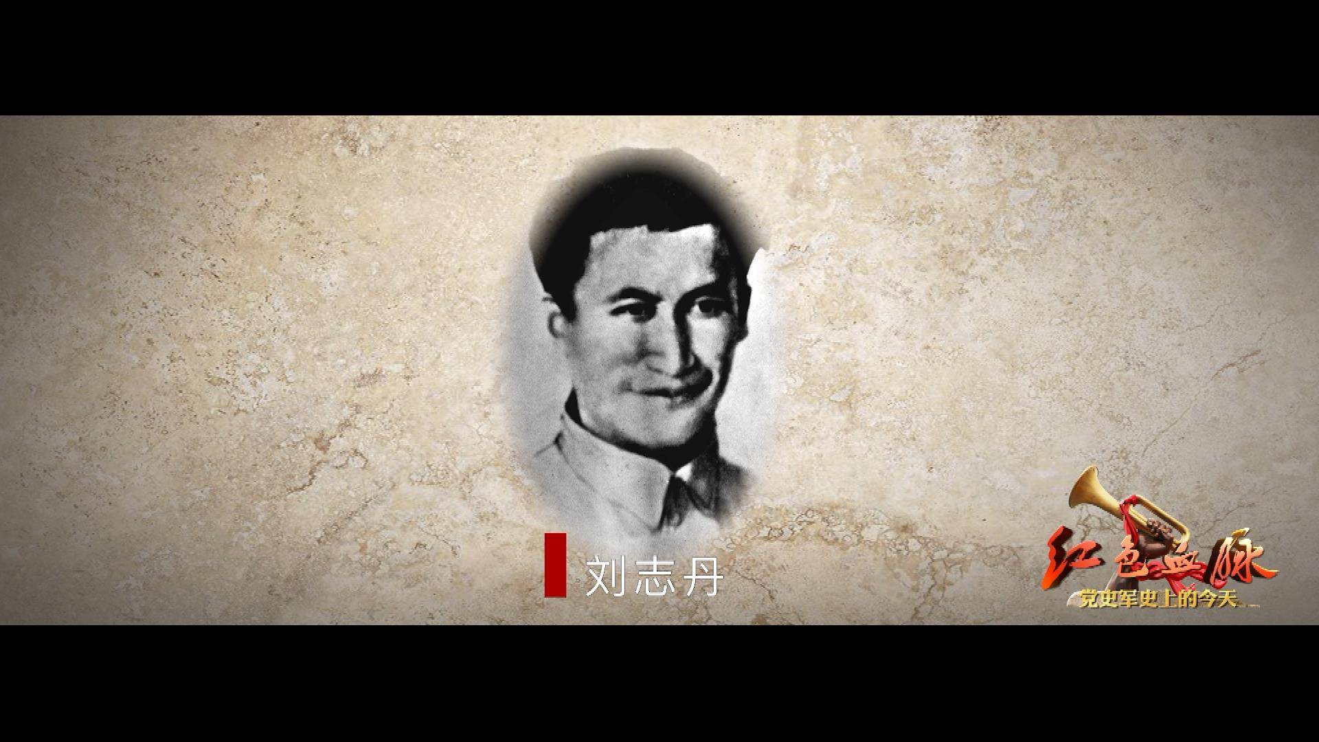 劉志丹：與謝子長習仲勛共創(chuàng)陜甘蘇區(qū)，中央軍委認定的36位軍事家之一，毛主席稱他是民族英雄(圖1)