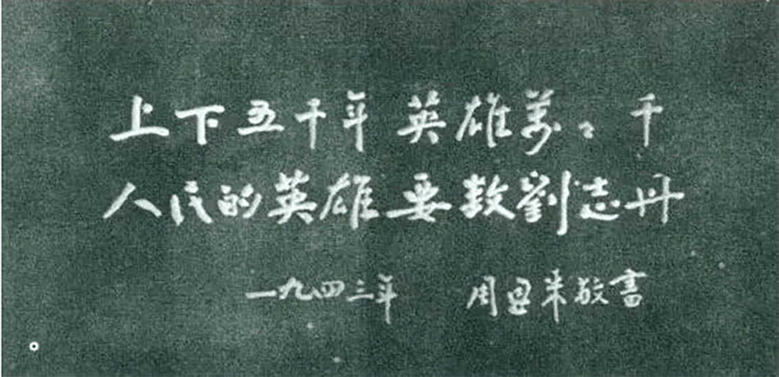 劉志丹：與謝子長習仲勛共創(chuàng)陜甘蘇區(qū)，中央軍委認定的36位軍事家之一，毛主席稱他是民族英雄(圖8)