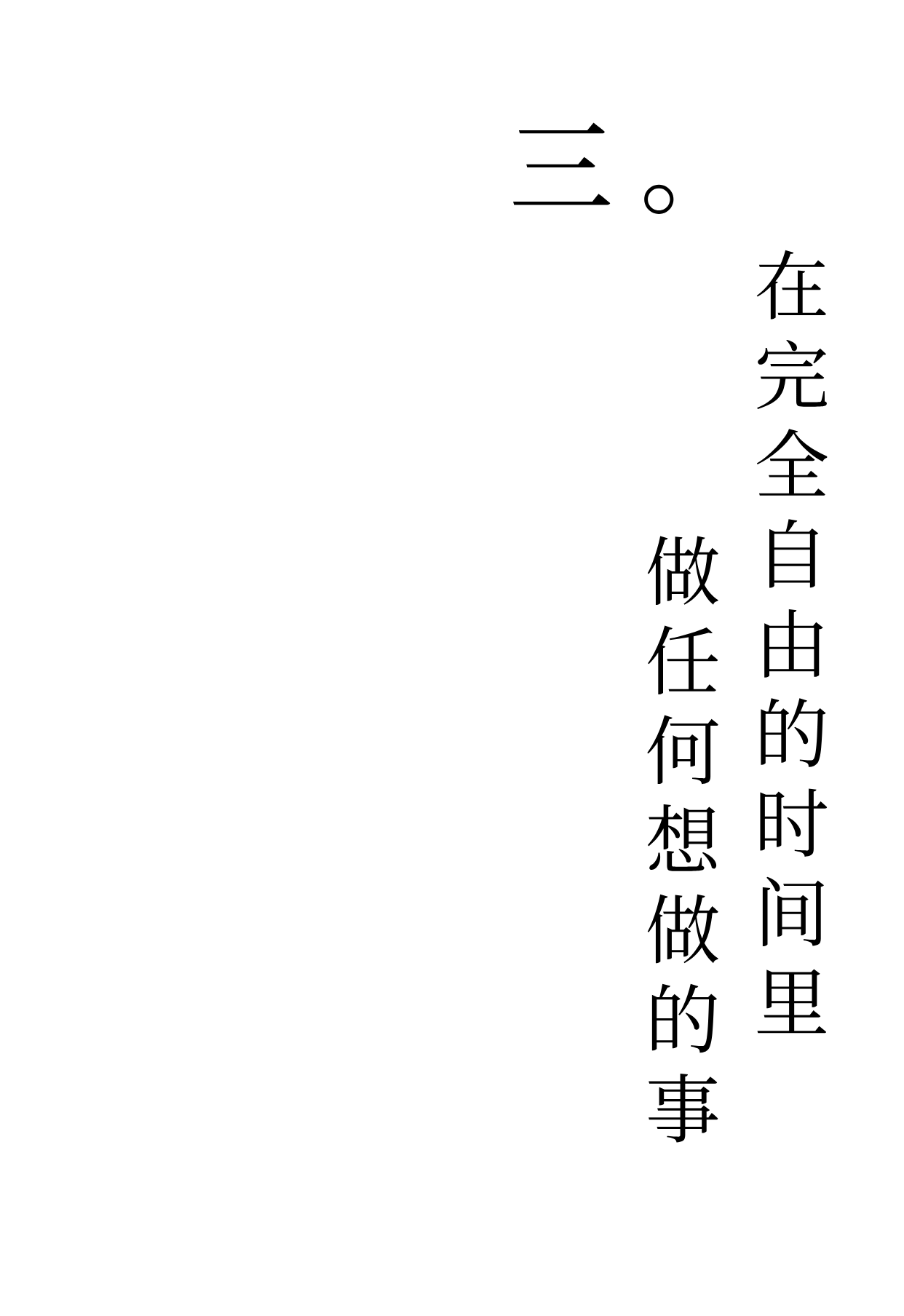 人為什么要度假？(圖9)