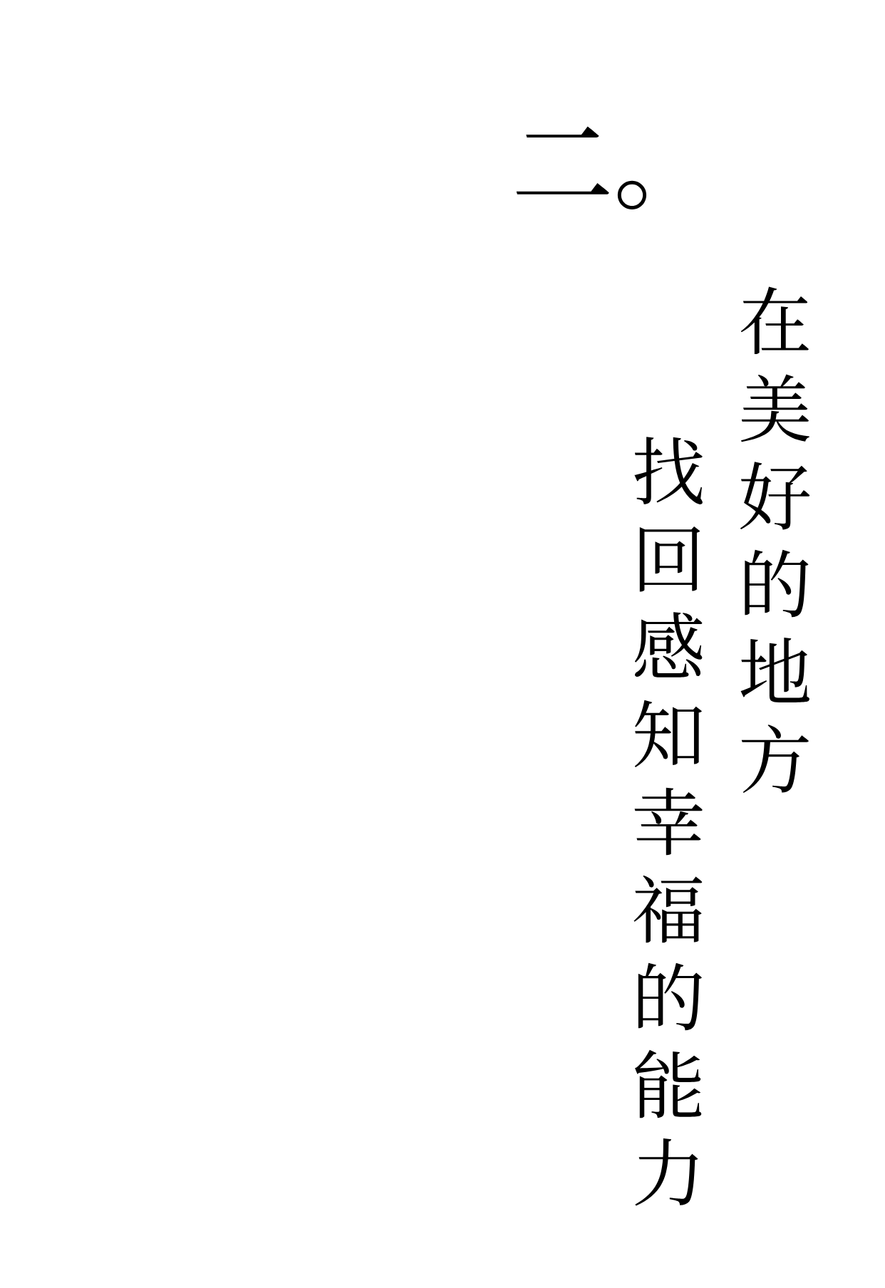 人為什么要度假？(圖5)