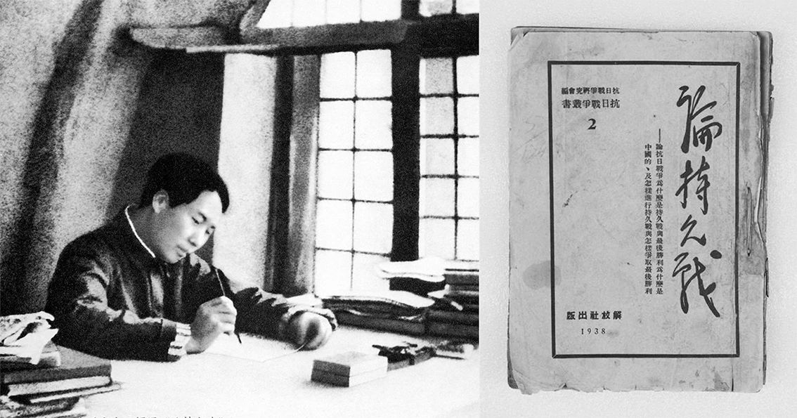 毛澤東論持久戰(zhàn).jpg 毛主席從不輕易寫文章(圖4)