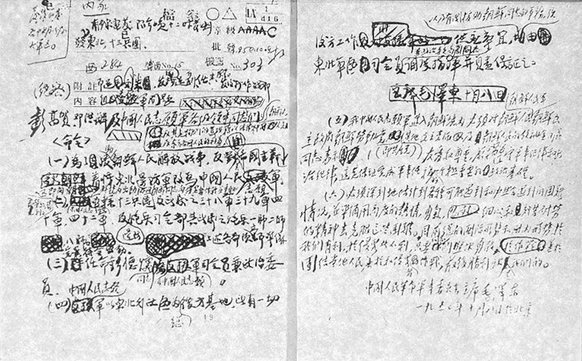 毛主席從不輕易寫文章(圖5) 毛主席從不輕易寫文章(圖5)