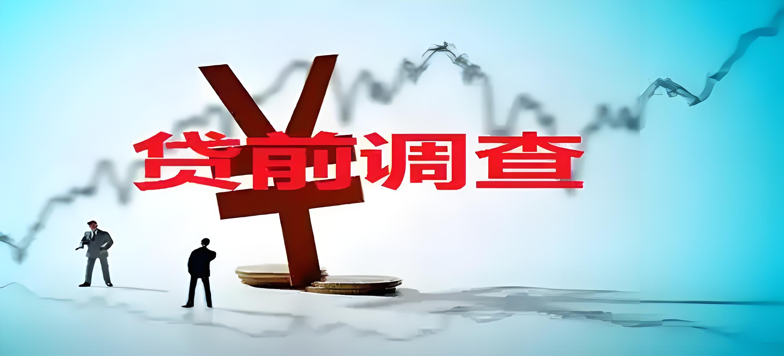 信貸管理：如何更好的把控信貸風(fēng)險及盡職調(diào)查分析！(圖1)