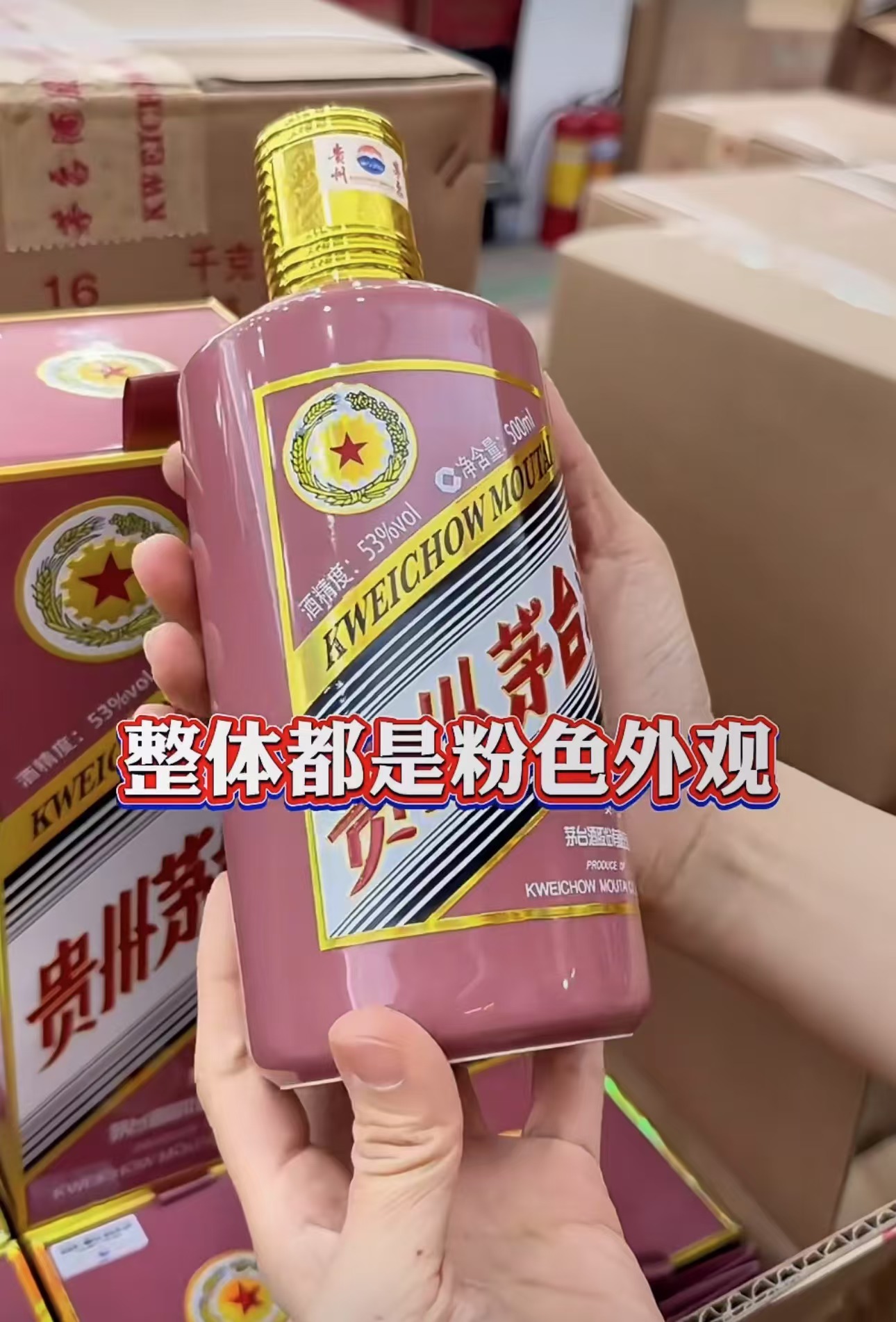 蛇年暴跌！茅臺(tái)酒1月7日行情價(jià)(圖7)