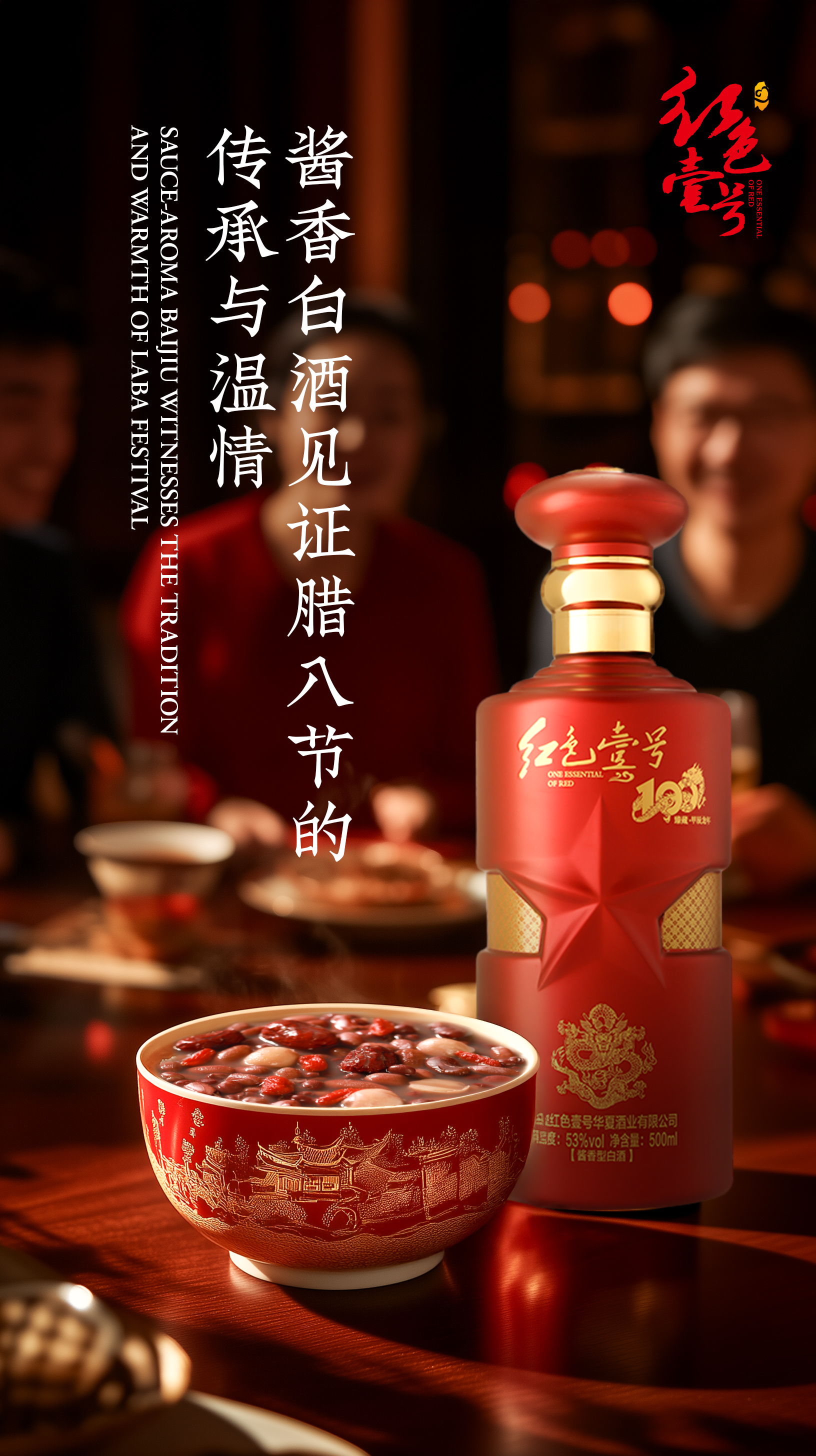 臘八有酒，年年富有！(圖4)