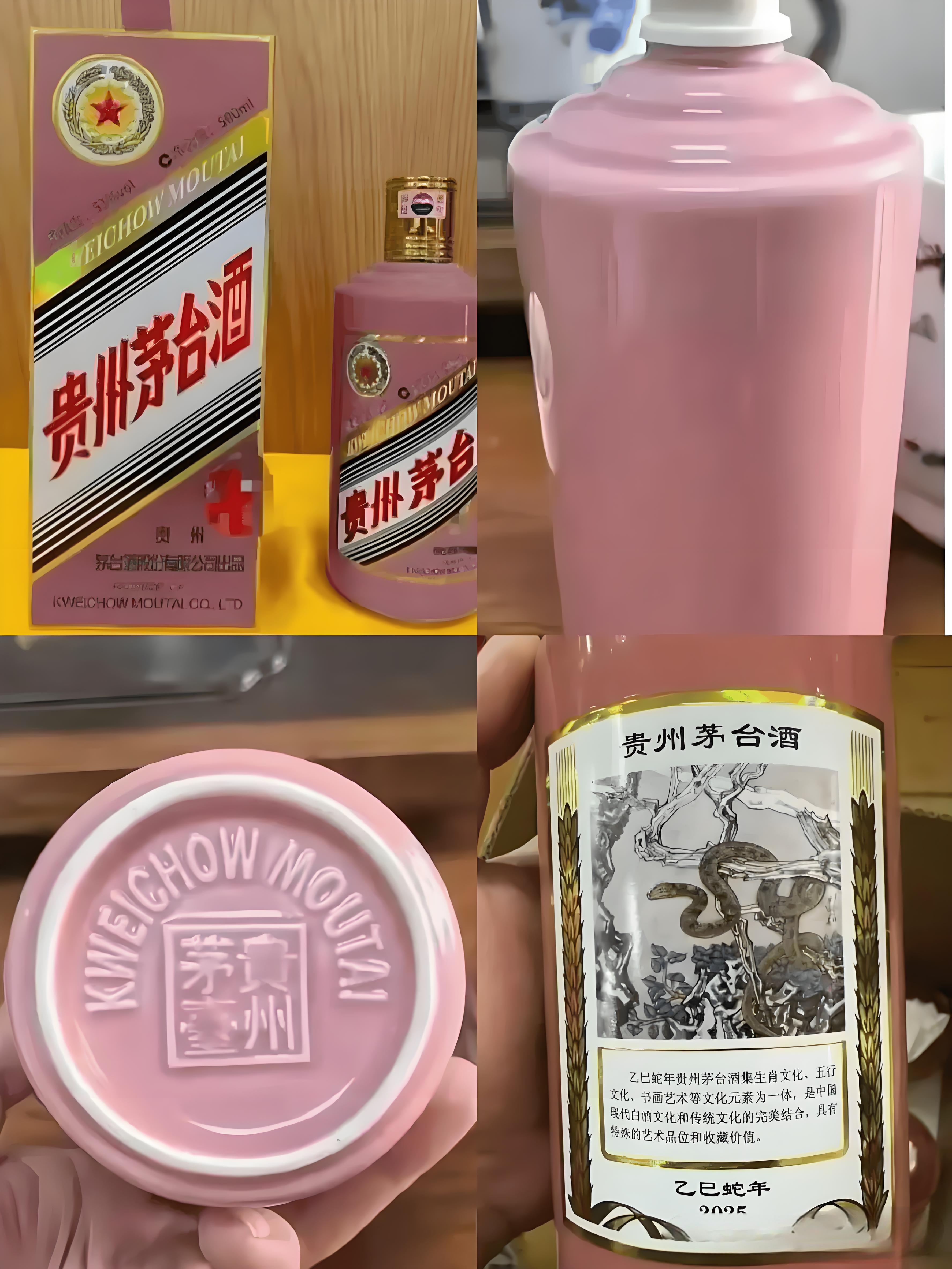 蛇年持續(xù)下跌！茅臺酒1月8日行情價(圖6)
