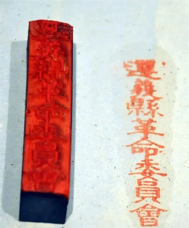 遵義縣革命委員會.jpg 何滌宙:一位長征功臣的歷史湮沒之謎(圖3)