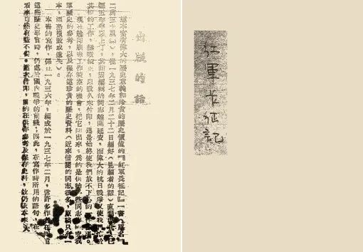 長征1.jpg 何滌宙:一位長征功臣的歷史湮沒之謎(圖7)