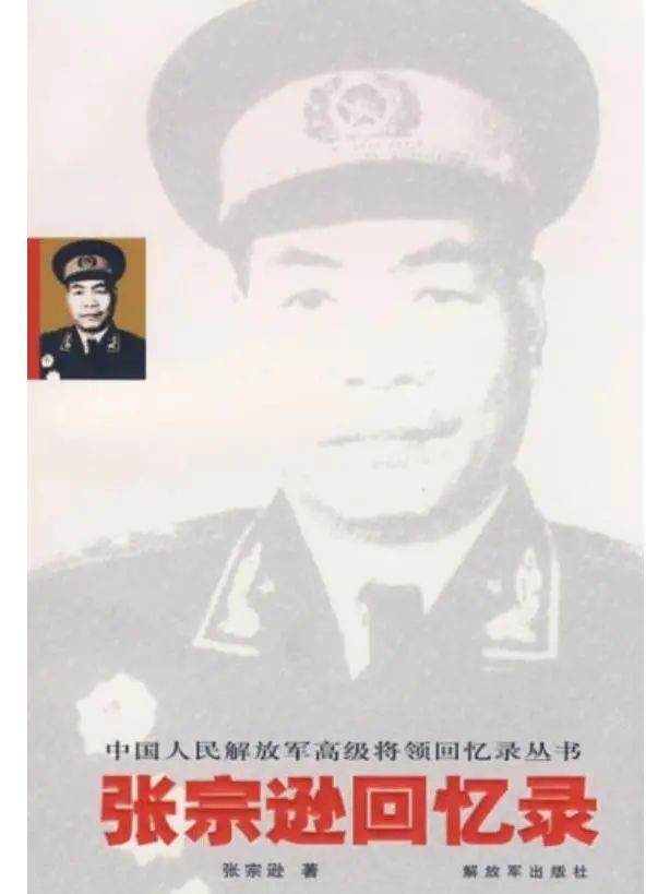 張宗遜.jpg 何滌宙:一位長征功臣的歷史湮沒之謎(圖5)