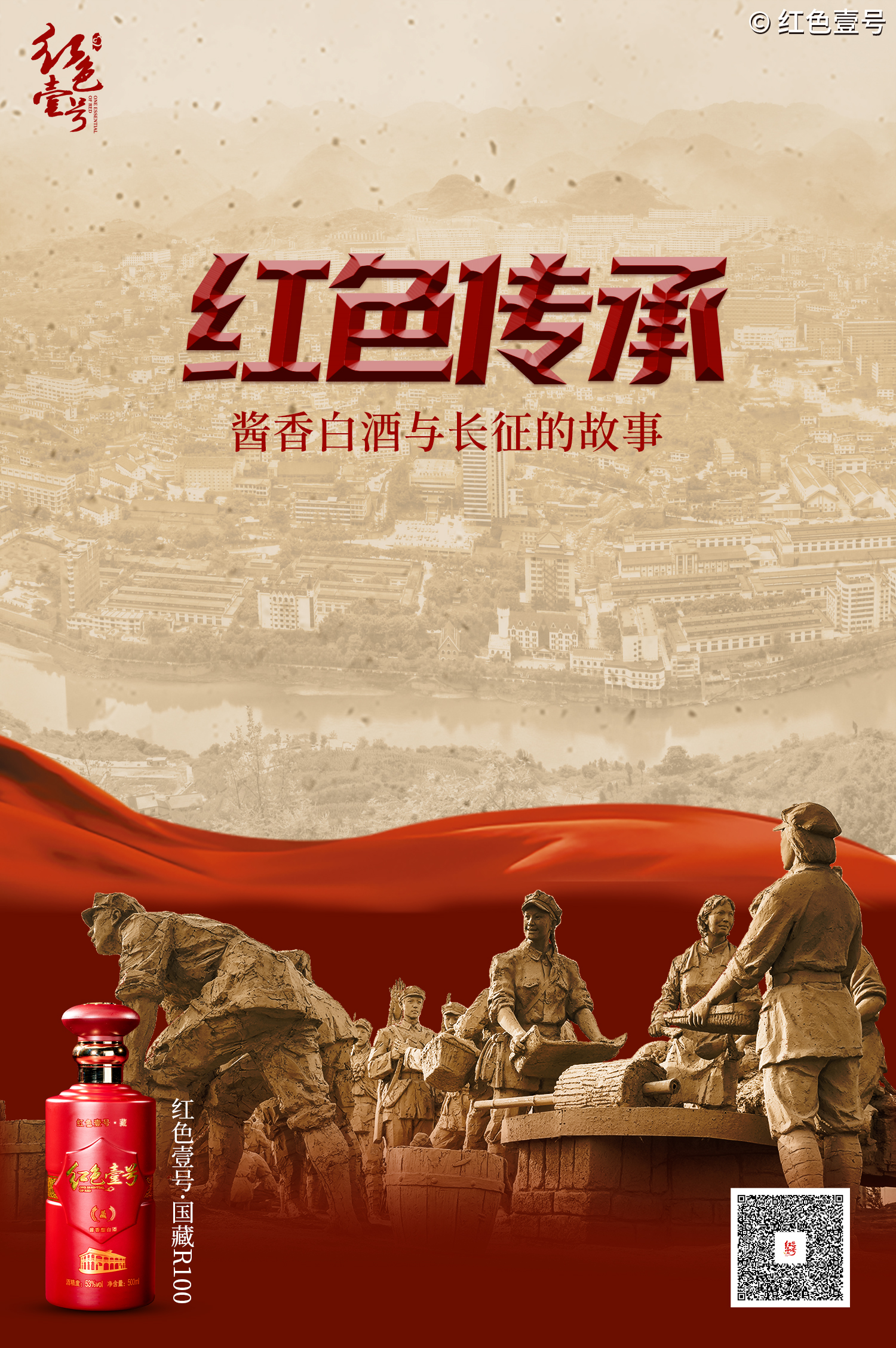 長征精神3.jpg 何滌宙:一位長征功臣的歷史湮沒之謎(圖8)
