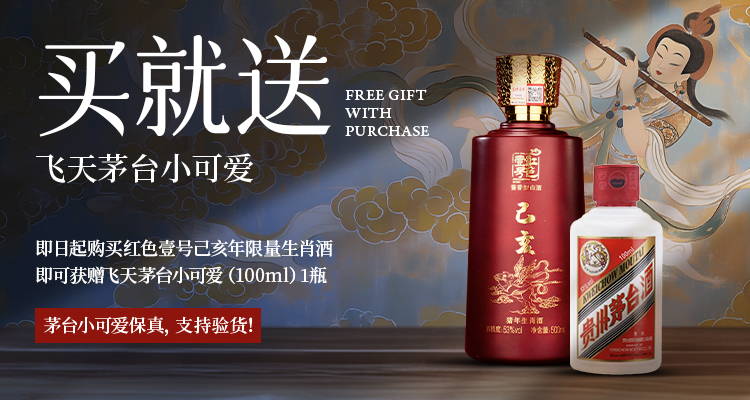 飛天上漲！茅臺(tái)酒1月14日行情價(jià)(圖6)