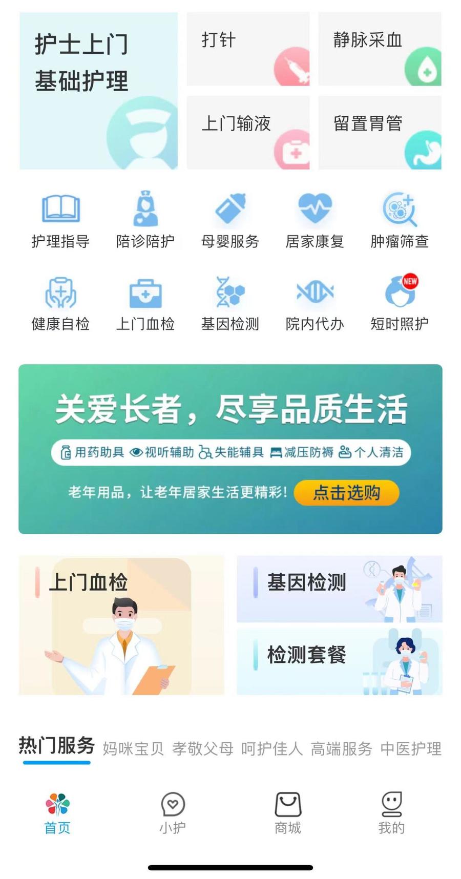 “網(wǎng)約護(hù)士”興起：有人月入2萬，卻仍“叫好難叫座”？(圖2)