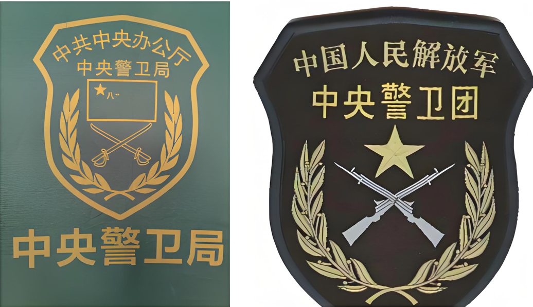 探秘中央警衛(wèi)團(圖2) 探秘中央警衛(wèi)團(圖2)