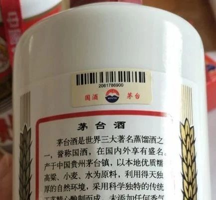 驗茅臺真假，只需這幾步(圖4)