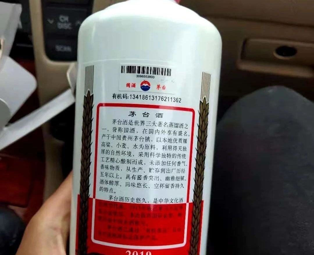 驗茅臺真假，只需這幾步(圖1)