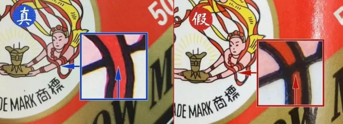 驗茅臺真假，只需這幾步(圖7)