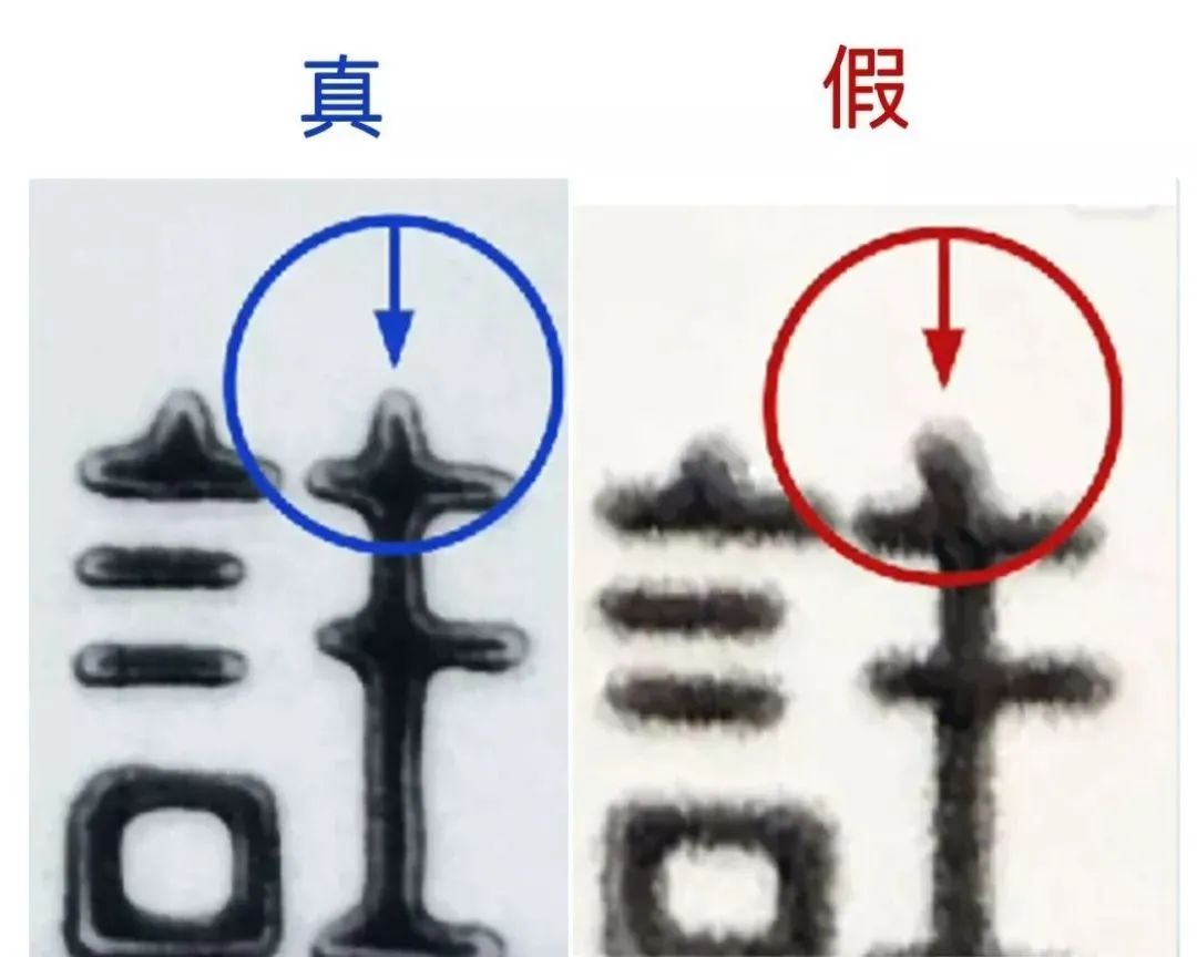 驗茅臺真假，只需這幾步(圖8)