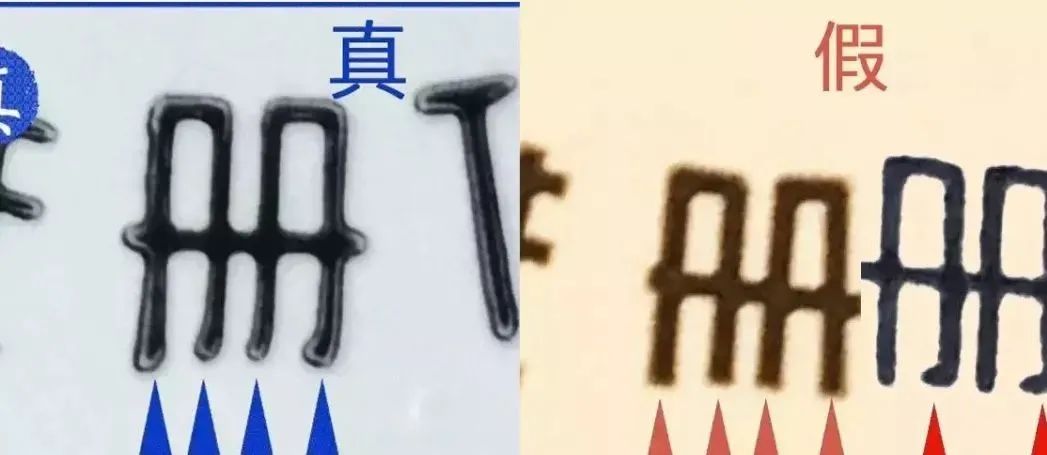 驗茅臺真假，只需這幾步(圖9)