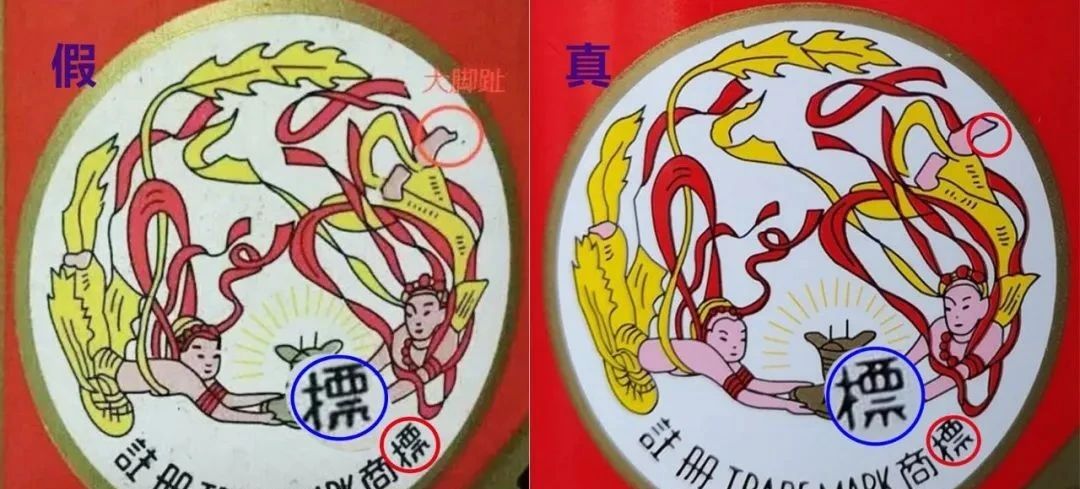 驗茅臺真假，只需這幾步(圖10)