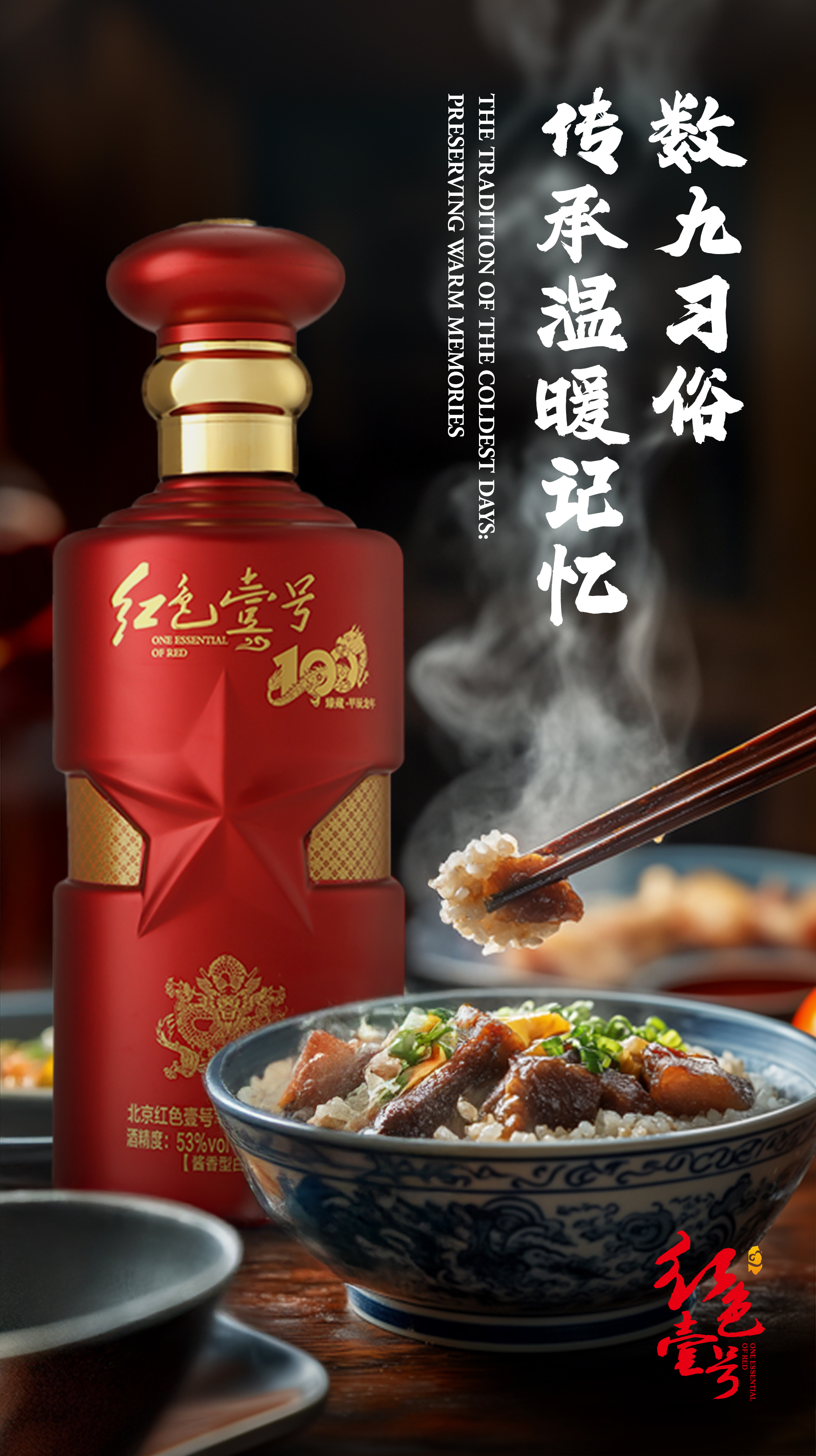 話說四九：寒天暖飲，數(shù)九韻長(圖1)